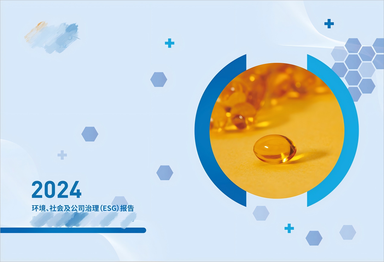 2024年奥锐特药业(1)(1) 2024年奥锐特药业(1)(1)